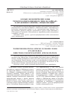 Научная статья на тему 'Особые экономические зоны туристско-рекреационного типа на Байкале: направления развития, специализации'