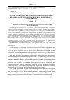 Научная статья на тему 'ОСОБЫЕ ЭКОНОМИЧЕСКИЕ ЗОНЫ В РОССИЙСКОЙ ФЕДЕРАЦИИ:ПРАВОВЫЕ АСПЕКТЫ РАЗВИТИЯ И ОЦЕНКА ЭФФЕКТИВНОСТИ ДЕЯТЕЛЬНОСТИ'