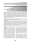 Научная статья на тему 'Особые лагеря в советской исправительно-трудовой системе послевоенного времени и специфика проявления в них массовых протестов заключенных'