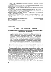 Научная статья на тему 'Особые температурные точки в области стеклования линейных полимеров'