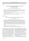 Научная статья на тему '"ОСОБЫЕ ВОЕННЫЕ ОБСТОЯТЕЛЬСТВА": ОБЩАЯ ХАРАКТЕРИСТИКА ЗАКОНОДАТЕЛЬНЫХ НОВЕЛЛ'