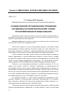 Научная статья на тему 'Особым образом организованное упражнение как единица обучения иноязычному чтению при формировании речевых навыков'