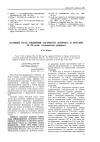 Научная статья на тему 'Особый путь решения аграрного вопроса в России (к 90-летию столыпинской реформы)'