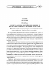 Научная статья на тему '«Осор-ул-бокия» Абурайхона Беруни и иранский элемент в истории культуры'