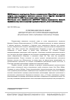 Научная статья на тему 'Осовременивая Макса Вебера: Джордж Ритцер и его теория макдональдизации'