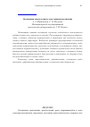 Научная статья на тему 'Осознанная многодетность как социальное явление'