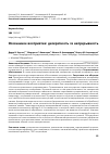 Научная статья на тему 'Осознанное восприятие: дискретность vs непрерывность'