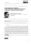 Научная статья на тему 'Оспариваемое прошлое: к обоснованию плюралистического подхода к исторической памяти'