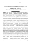 Научная статья на тему 'Оспаривание гендерного различия в спорте: особые случаи атлетов - Кастор Семения и Дьюти чанд'