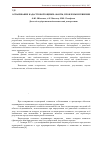 Научная статья на тему 'Оспаривание кадастровой оценки: факты, проблемы и решения'