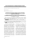 Научная статья на тему 'Оспаривание нормативных правовых актов по требованию уполномоченного по правам человека: проблемы и пробелы правового регулирования'