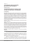 Научная статья на тему 'Оспаривание сделок должника вне конкурсного процесса'