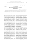 Научная статья на тему '«Оссиановские мотивы» в живописи Каспара Давида Фридриха'