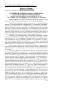 Научная статья на тему 'Оссификация эмбрионального скелета крыс под воздействием активированных минеральных препаратов в низких дозах'