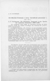 Научная статья на тему 'Ост-Индская Компания в эпоху Английской революции (1640 — 1649 г.).'