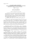 Научная статья на тему 'Остались только голубые ели. . . . Из истории банкротства Курского завода тракторых запасных частей (ОАО «Курскагромаш»)'