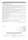 Научная статья на тему 'Останов по поправкам в явном методе итераций решения некорректных уравнений первого рода'