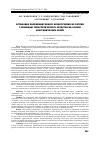 Научная статья на тему 'Остановка паренхиматозного кровотечения из печени с помощью гемостатического средства на основе неорганических солей'