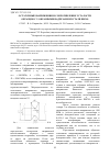 Научная статья на тему 'Остаточные напряжения и сопротивление усталости образцов с V-образными надрезами из стали ВНС40'