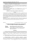 Научная статья на тему 'Остающиеся противоречия в нормах УПК РФ, закрепляющих статус участников уголовного судопроизводства'