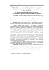 Научная статья на тему 'Osteodystrophy of cattle: ethiological factors and pathogenetic mechanisms'