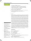 Научная статья на тему 'OSTEOGENIC DIFFERENTIATION: A UNIVERSAL CELL PROGRAM OF HETEROGENEOUS MESENCHYMAL CELLS OR A SIMILAR EXTRACELLULAR MATRIX MINERALIZING PHENOTYPE?'