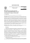 Научная статья на тему 'Остеологическая характеристика мужских погребений ямной культуры эпохи бронзы Самарского Поволжья'