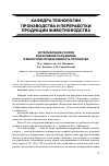 Научная статья на тему 'Остеомаляция у коров и ее влияние на развитие и молочную продуктивность потомства'