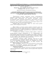 Научная статья на тему 'Остеометричні параметри діафіза кісток п’ястка як критерії діагностики віку самок великої рогатої худоби у судово-ветеринарній експертизі'