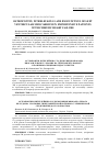 Научная статья на тему 'Osteopontin, interleukin-15 and dysfunction of left ventricular myocardium in hypertensive patients with chronic heart failure'