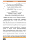 Научная статья на тему 'ОСТЕОПОРОЗ: 5G ТЕХНОЛОГИИ И 5П МЕДИЦИНА, ЭКОНОМИЧЕСКИЕ И МЕДИКО-СОЦИАЛЬНЫЕ ПАРАДИГМЫ'