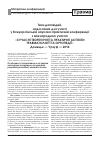 Научная статья на тему 'Остеосинтез перипротезных переломов бедренной кости (тип В1) после эндопротезирования тазобедренного сустава'