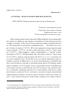 Научная статья на тему 'Осторожно - игры в альтернативной реальности (A. R. G. )!'