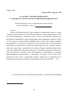 Научная статья на тему 'Осторожно: «Йодниковый период»! (к законопроекту об обязательном йодировании поваренной соли)'