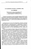 Научная статья на тему 'Остраннение в романе Е. Замятина «Мы»'