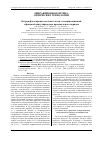 Научная статья на тему 'Острая фокусировка светового поля с поляризационной и фазовой сингулярностью произвольного порядка'