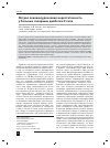 Научная статья на тему 'Острая левожелудочковая недостаточность у больных сахарным диабетом 2 типа'