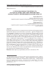 Научная статья на тему 'ОСТРАЯ НАКОЖНАЯ ТОКСИЧНОСТЬ И РАЗДРАЖАЮЩЕЕ ДЕЙСТВИЕ ИВЕРМЕКТИНА ДЛЯ НАРУЖНОГО ПРИМЕНЕНИЯ НА БЕЛЫХ КРЫСАХ'