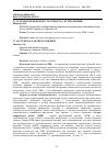 Научная статья на тему 'ОСТРАЯ ПОЧЕЧНАЯ НЕДОСТАТОЧНОСТЬ У ДЕТЕЙ (ЛЕКЦИЯ)'