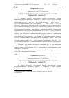 Научная статья на тему 'Острая токсичность нового феродекстранового препарата «Феросел т»'