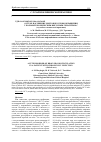 Научная статья на тему 'ОСТРОЕ НАРУШЕНИЕ МОЗГОВОГО КРОВООБРАЩЕНИЯ У БОЛЬНОЙ ХРОНИЧЕСКИМ ВИРУСНЫМ ГЕПАТИТОМ С (случай из клинической практики)'