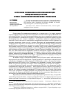 Научная статья на тему 'Острогожско-россошанская наступательная операция: 40-я армия Воронежского фронта против 2-й венгерской королевской армии. Уроки истории'