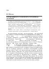 Научная статья на тему 'Остров Кижи в русской литературе периода «Оттепели»'