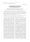 Научная статья на тему 'Острова в морях Тихого океана. Российско-китайская стратегия в территориальных спорах'