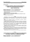 Научная статья на тему 'Острые эффекты новых психоактивных веществ в клинической практике. Обзор литературы'