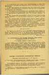Научная статья на тему 'ОСТРЫЕ ОТРАВЛЕНИЯ КАРБОНИЛОМ НИКЕЛЯ'