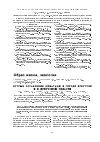 Научная статья на тему 'Острые отравления опиатами в городе Иркутске и в Иркутской области'