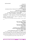 Научная статья на тему 'ОСТРЫЙ АППЕНДИЦИТ У БЕРЕМЕННЫХ'