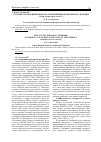 Научная статья на тему 'ОСТРЫЙ КОРОНАРНЫЙ СИНДРОМ: СОВРЕМЕННЫЕ ВОЗМОЖНОСТИ ТЕРАПИИ (обзор литературы, часть IV)'