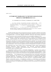 Научная статья на тему 'Острый круговой конус в сверхзвуковом потоке вязкого совершенного газа'